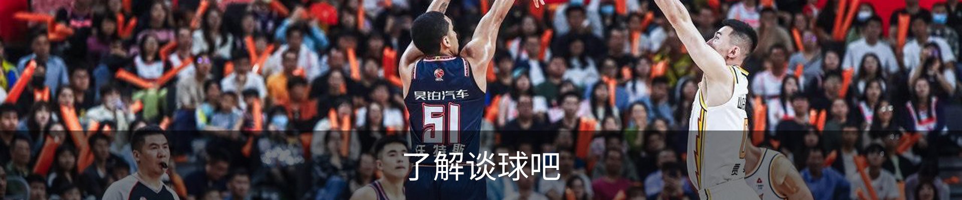 了解谈球吧