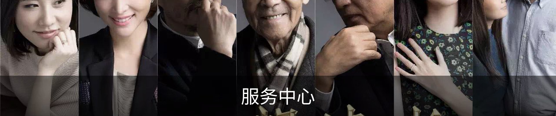 服务中心